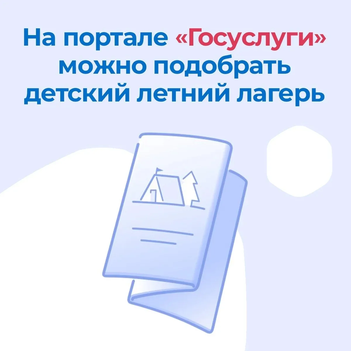 Уважаемые родители!