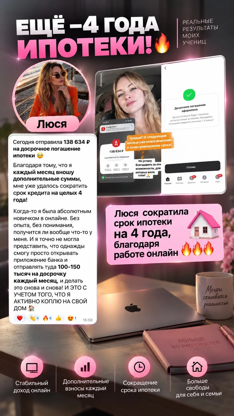 ДОСРОЧНО ЗАКРЫВАЕТ ИПОТЕКУ 🔥🔥🔥