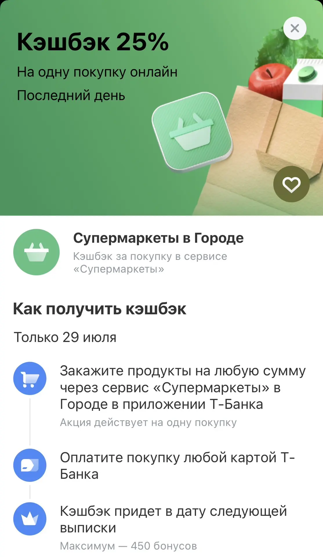 Т-банк.