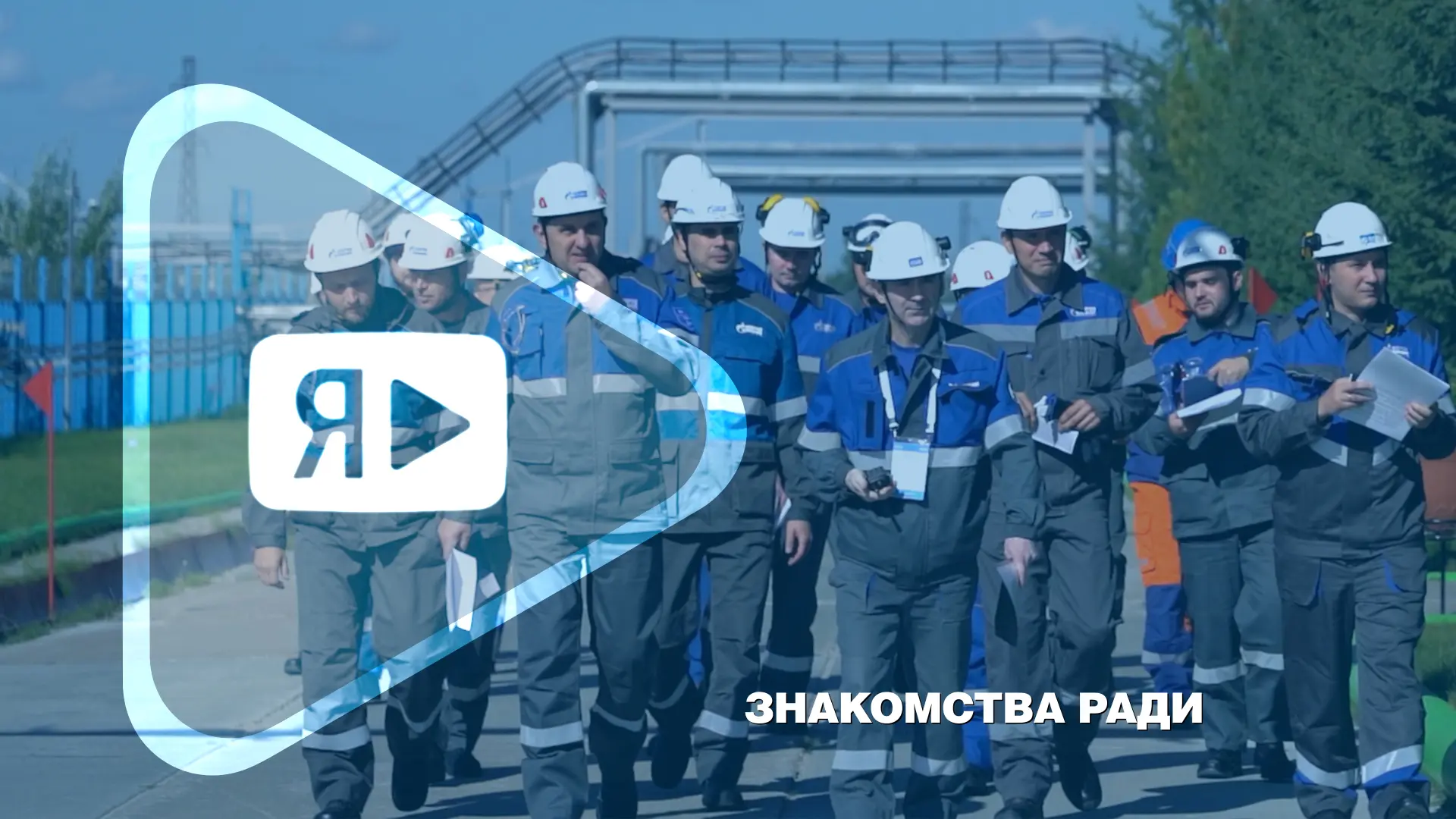 #гдя_видео