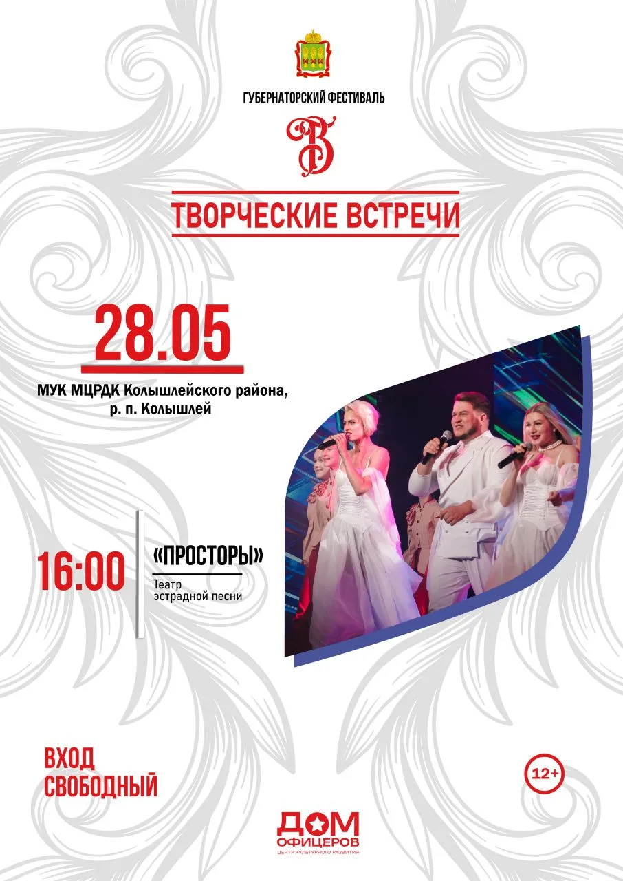 Уважаемые колышлейцы и гости нашего поселка!
