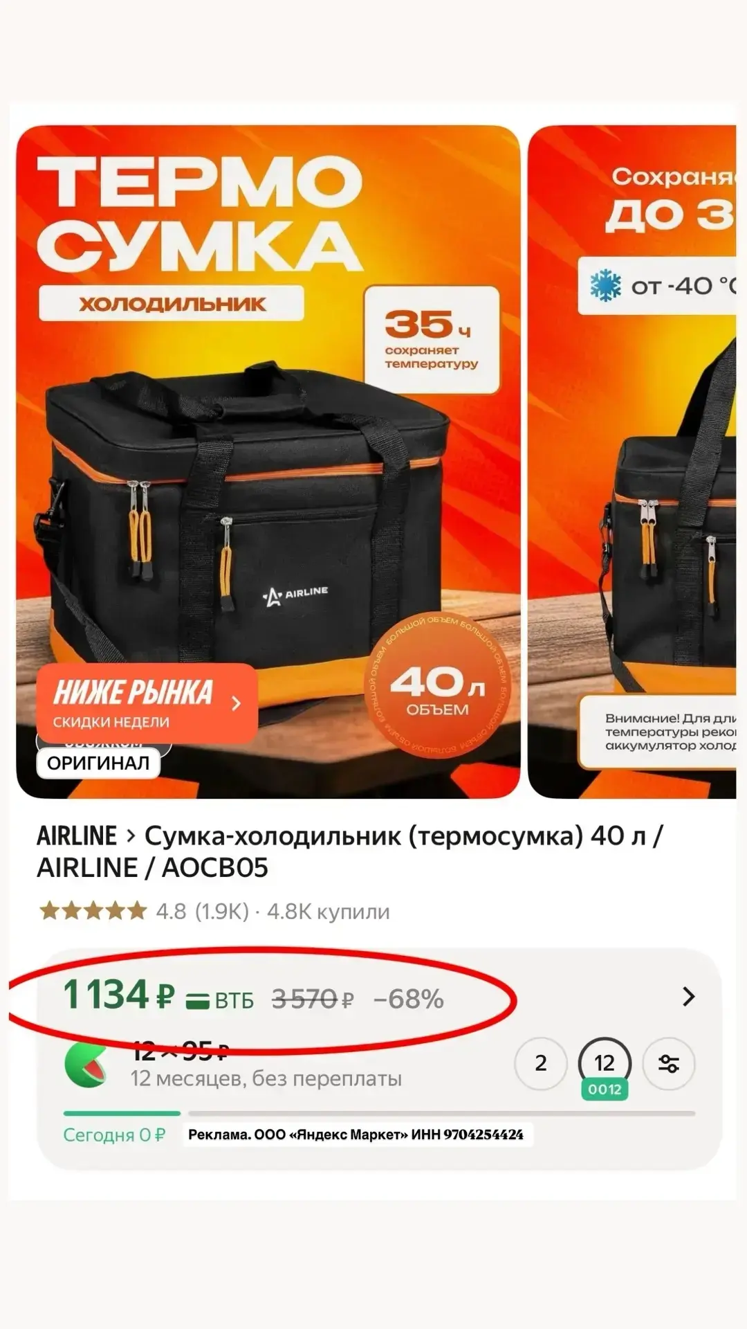 Бегом‼️появилась в наличии