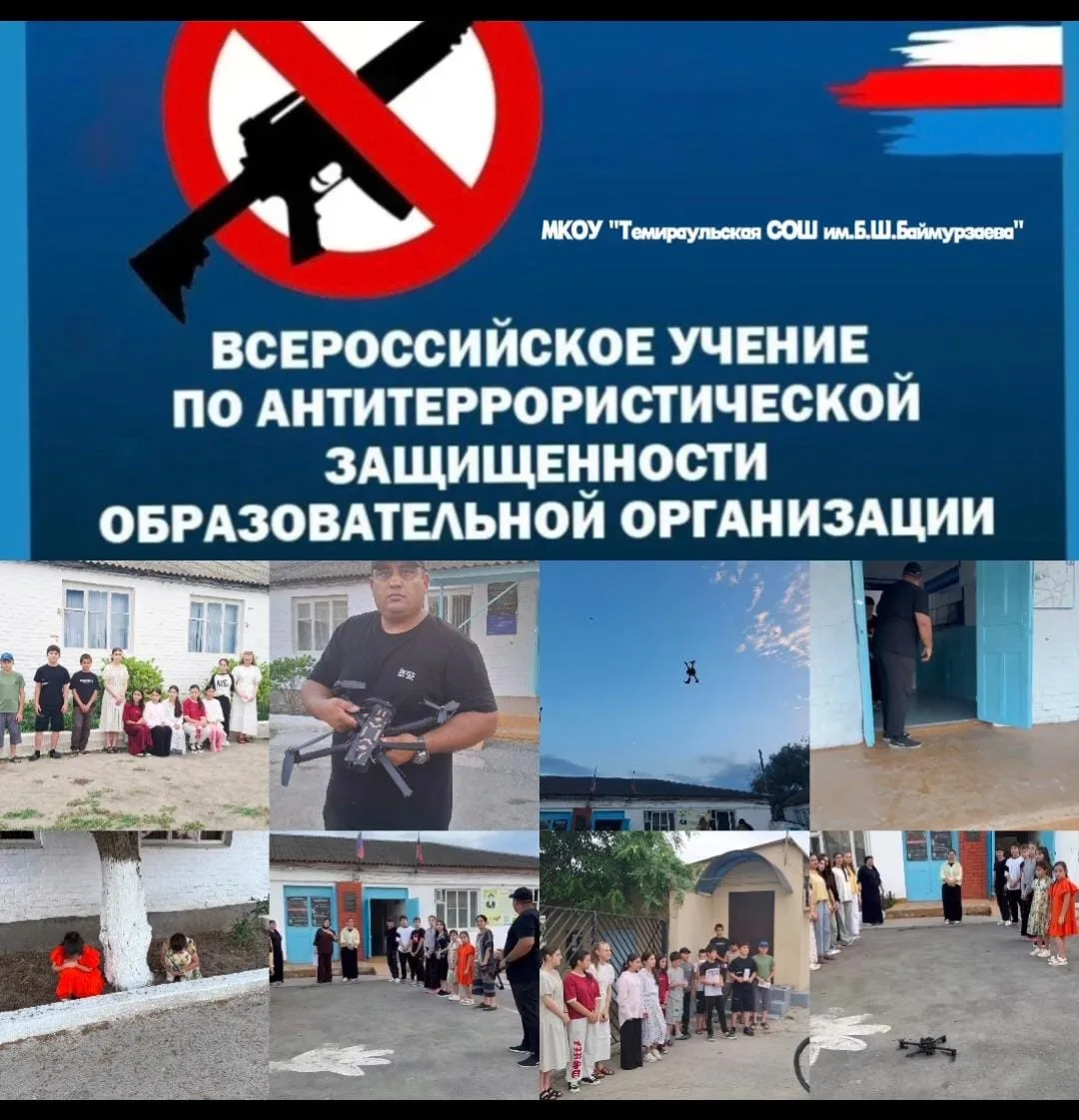 18 августа 2026 года в МКОУ " Темираульская СОШ им.Б.Ш.Баймурзаева", состоялись масштаб...