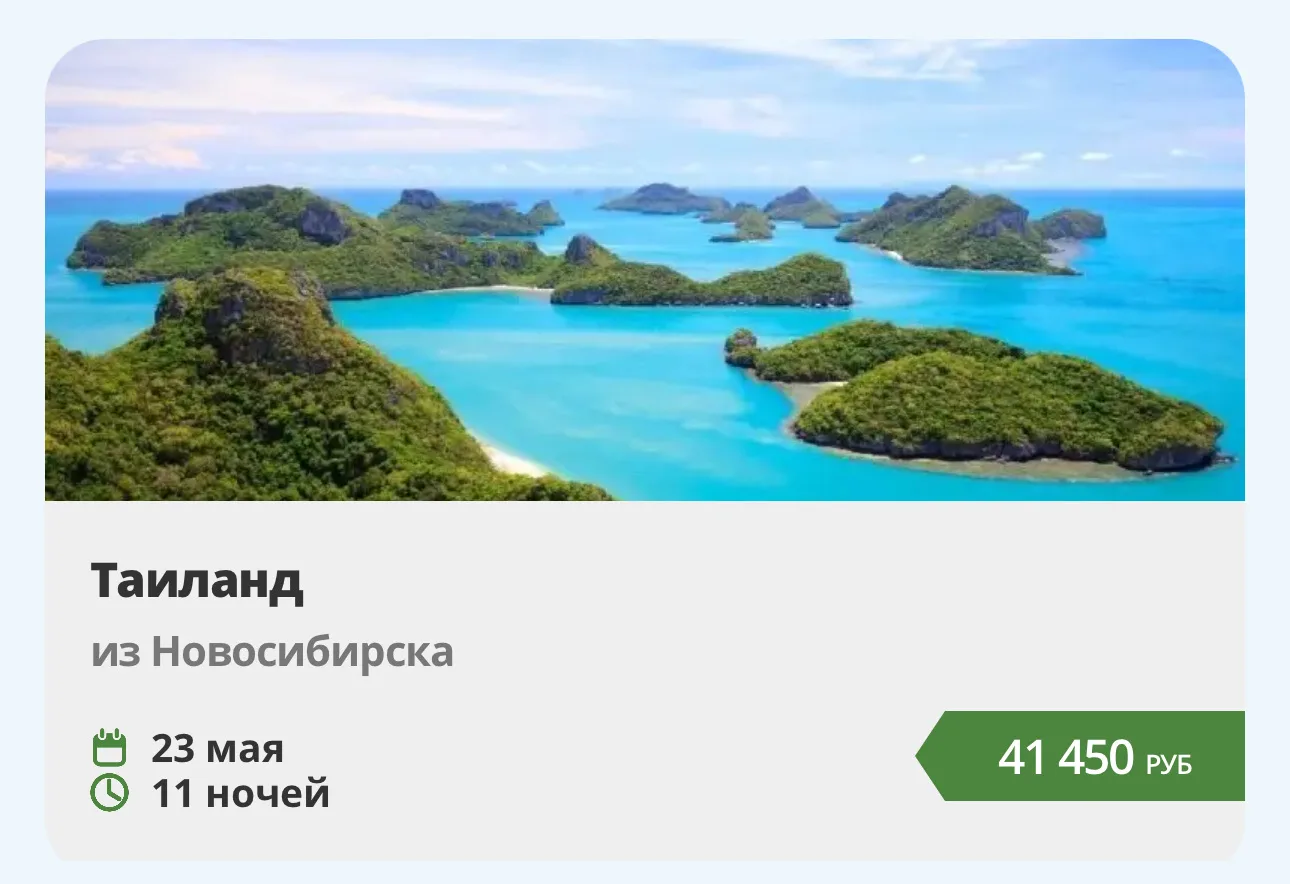 ПХУКЕТ 🇹🇭   🔥🇻🇳Горящие туры на Пхукет  — успейте забронировать!  ✈️ Вылет из Новосибирска: 23 мая на