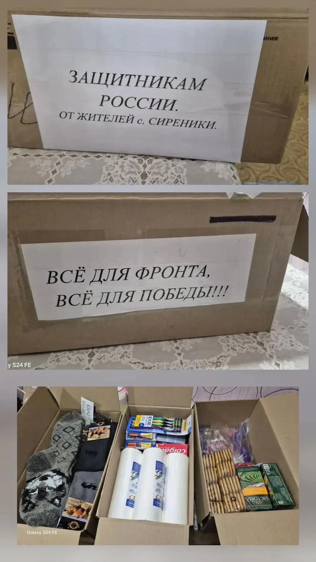 «Поддержим наших!»: село Сиреники объединилось ради главной цели.