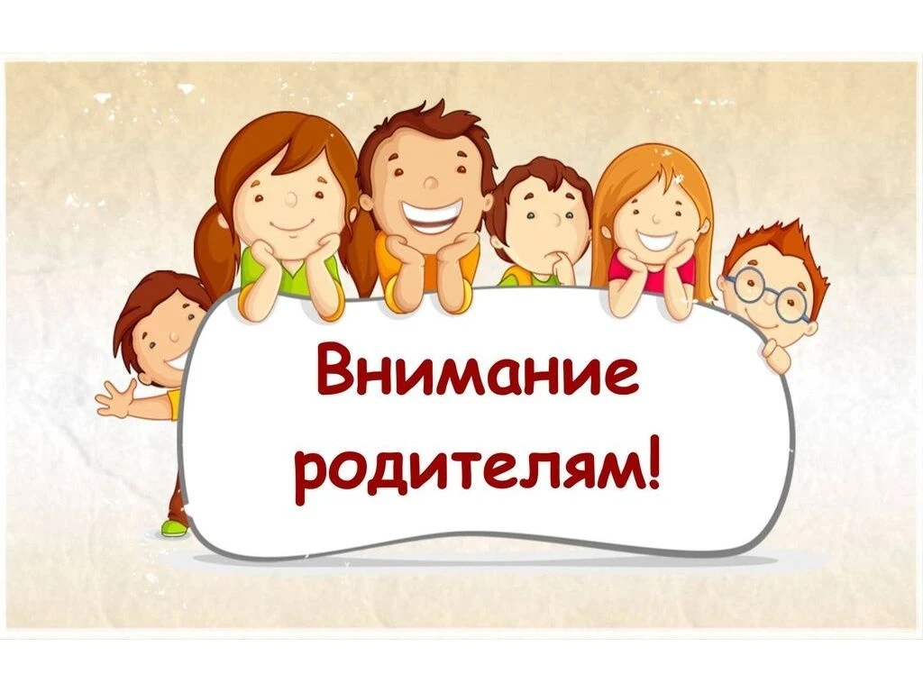 Безопасные каникулы: памятка для родителей