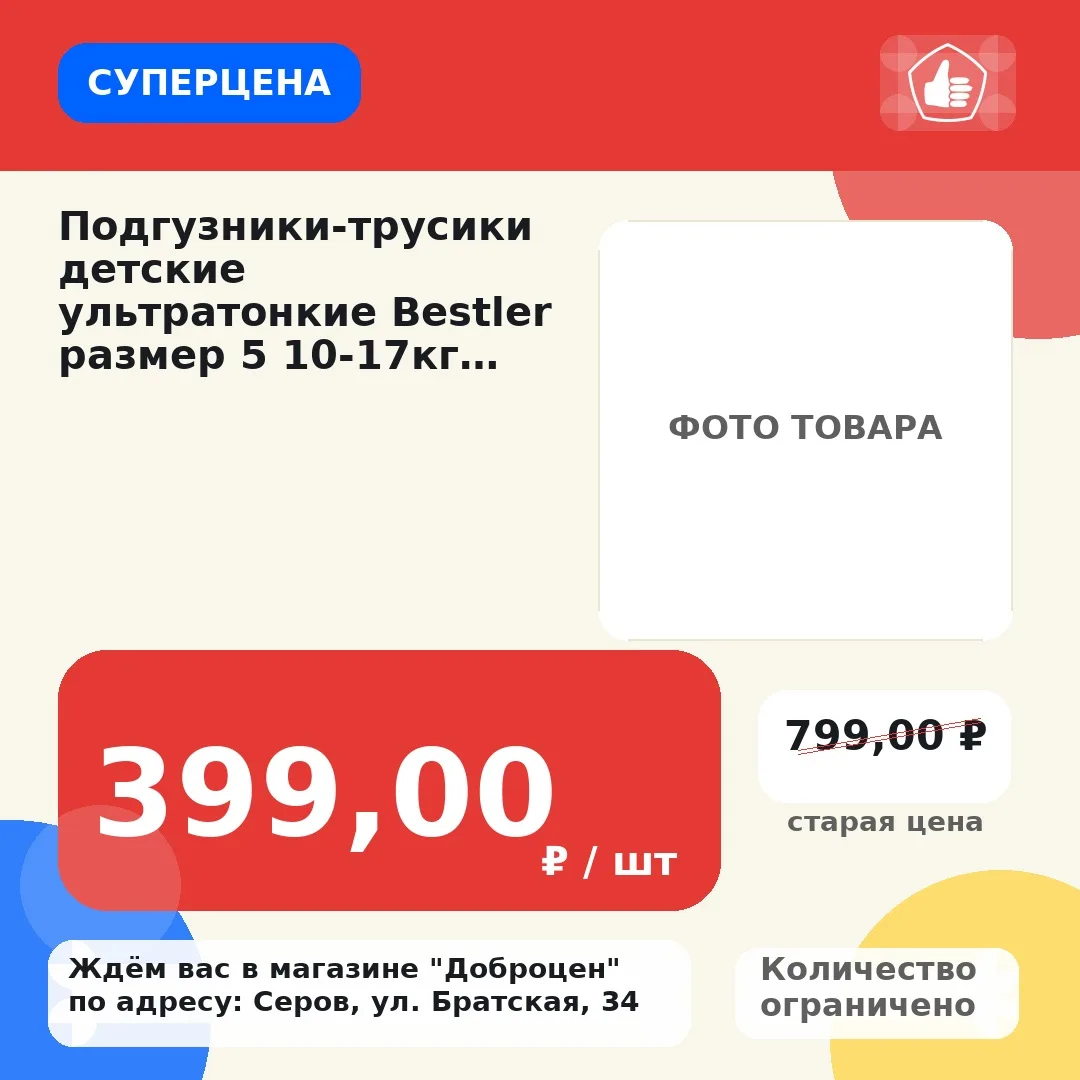 🔥 Суперцена!