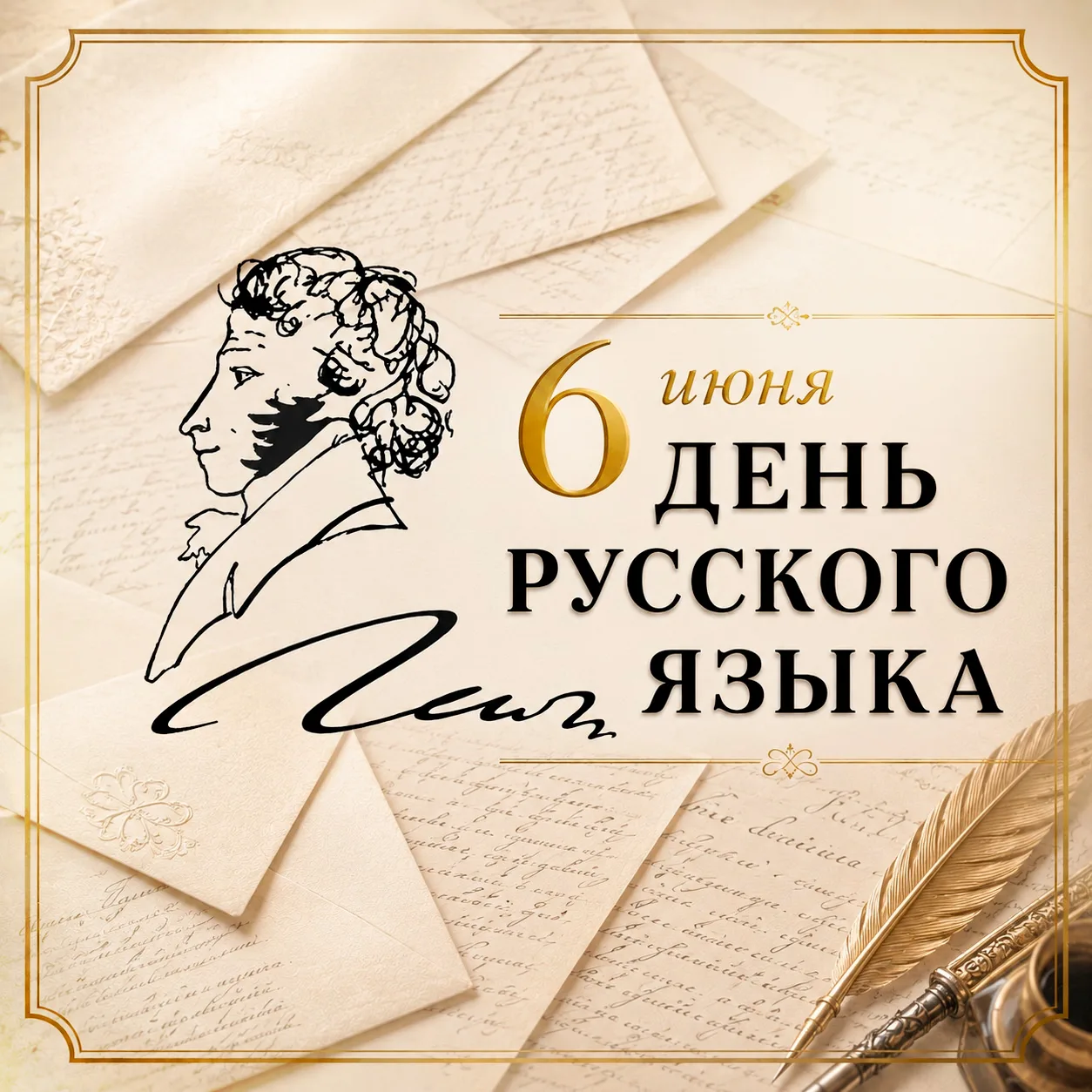☀️ Доброе утро!