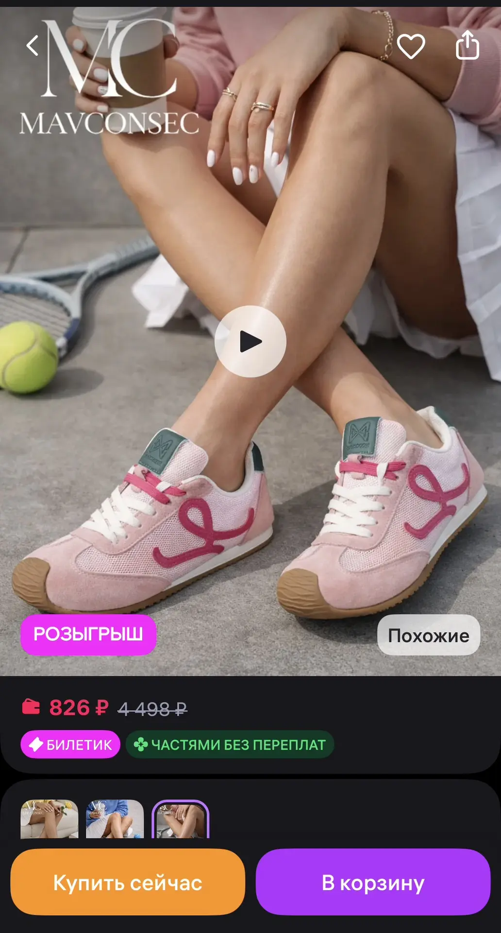 MAVCONSEC Кроссовки летние дышащие