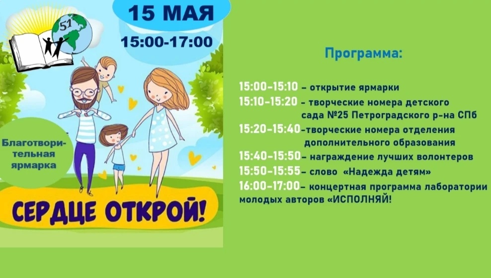 Дорогие друзья! Ждем всех на нашей ярмарке, которая состоится уже завтра в 15:00!