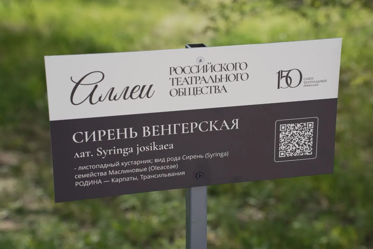 В Улан-Удэ у Буряад театра появилась Театральная аллея  В рамках проекта «Театральный поезд» артисты