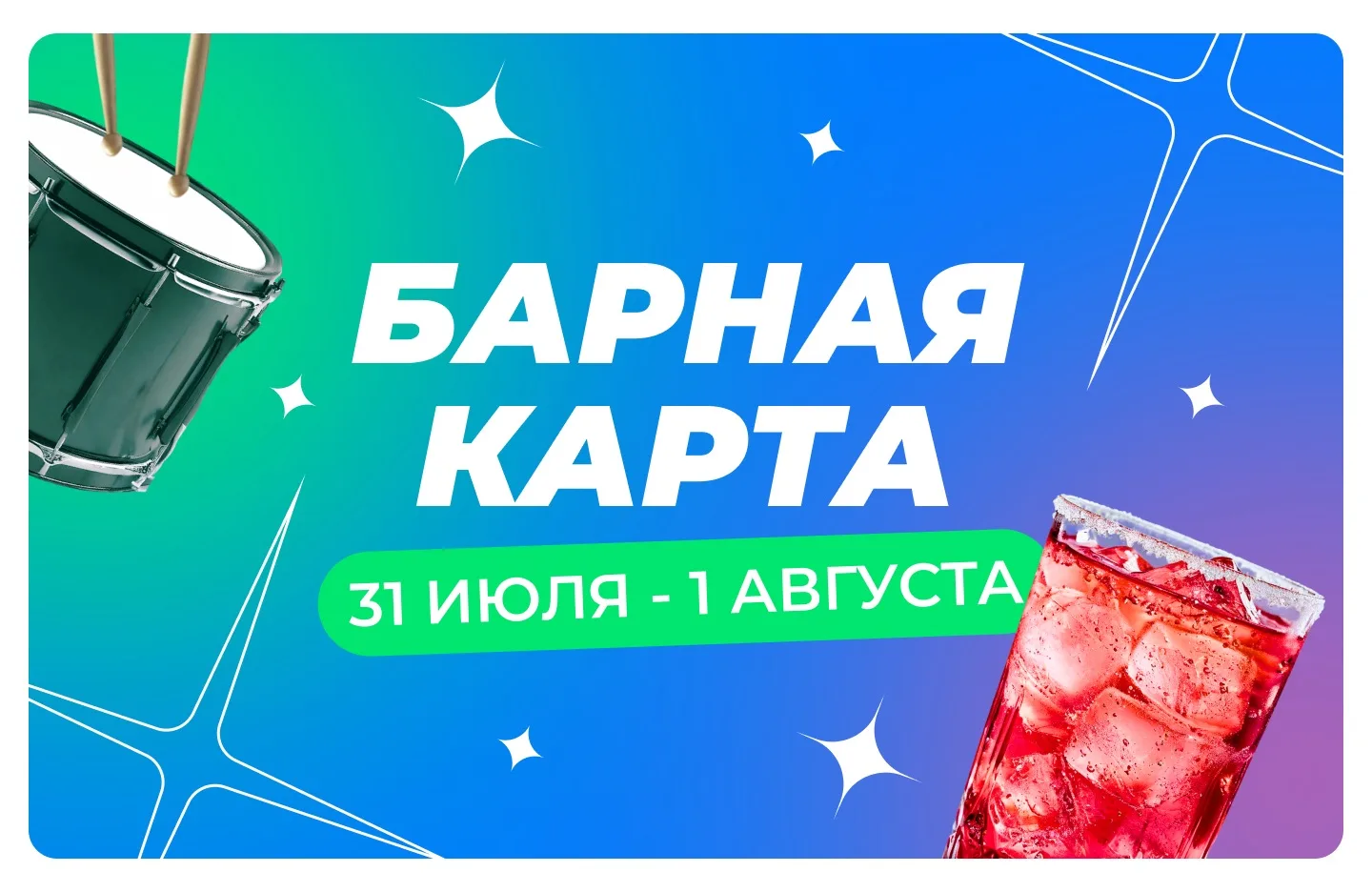 И снова в нашем городе праздник. 310 - это вам не шутка! Кстати, в грядущие вечера послушать музыку 