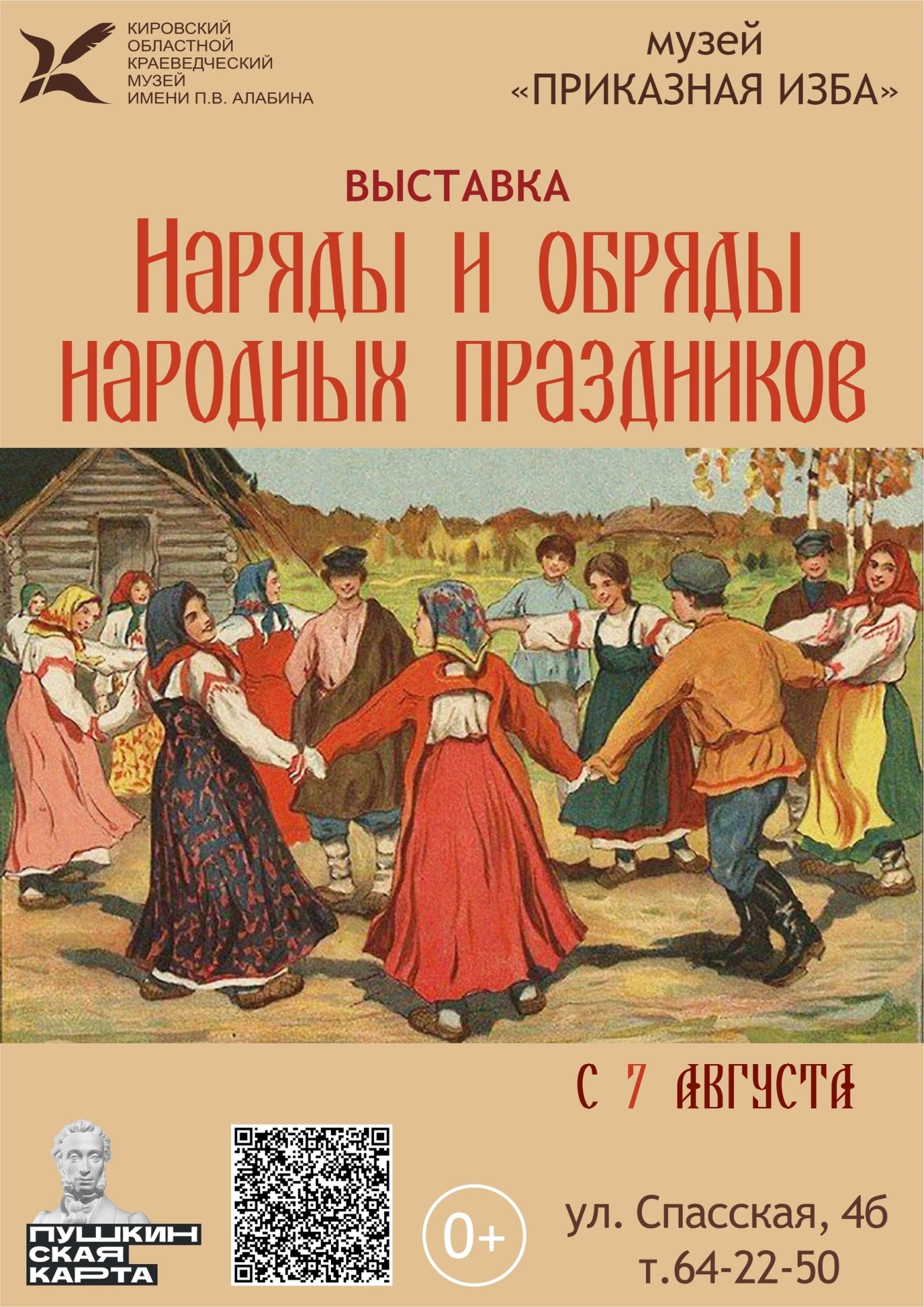 🍂Прощание с летом начинается в августе. На Руси праздновали три Спаса – Медовый (14 ав...