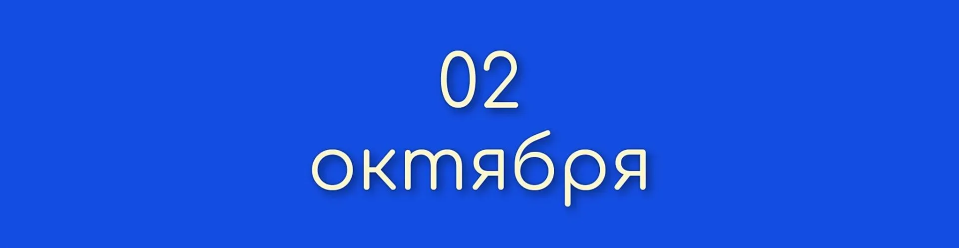 Пятница. Попразднство Воздвижения Креста. Мчч. Трофи́ма, Савва́тия и Доримедо́нта.