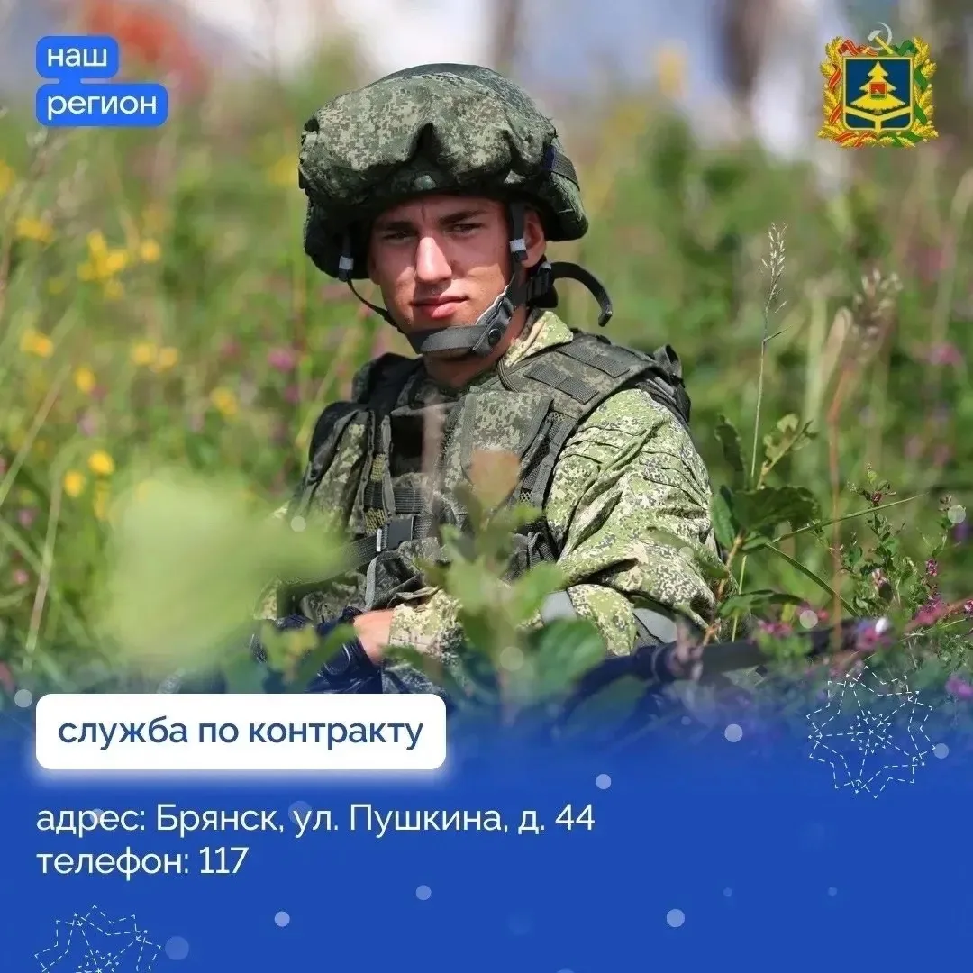 🇷🇺 Служба по контракту: поддержка и преимущества для военнослужащих!
