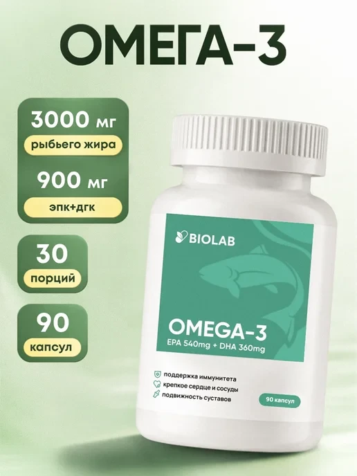 🛒  Омега 3 1000мг Рыбий жир в капсулах omega 3