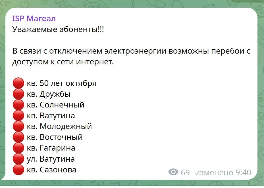 🛜 Перебои с интернетом могут наблюдаться на Востоке Луганска, сообщает Магеал

Как у вас дела с ине