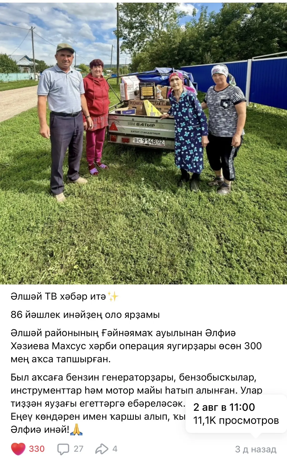 Медиа публикации