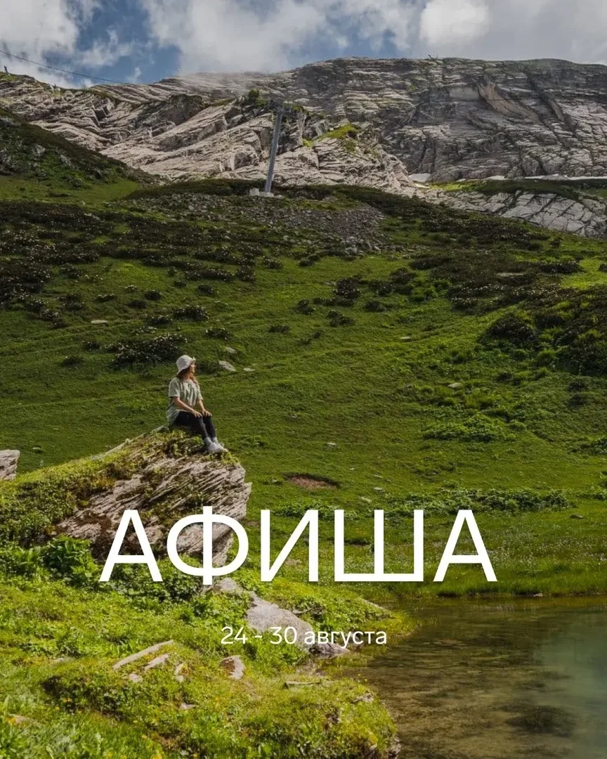 Не верится, что мы пишем это, но, похоже, придётся: вот она, последняя летняя афиша.