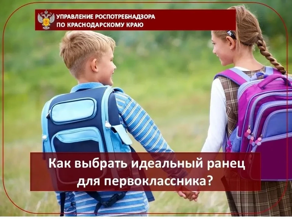 Как выбрать идеальный ранец для первоклассника?