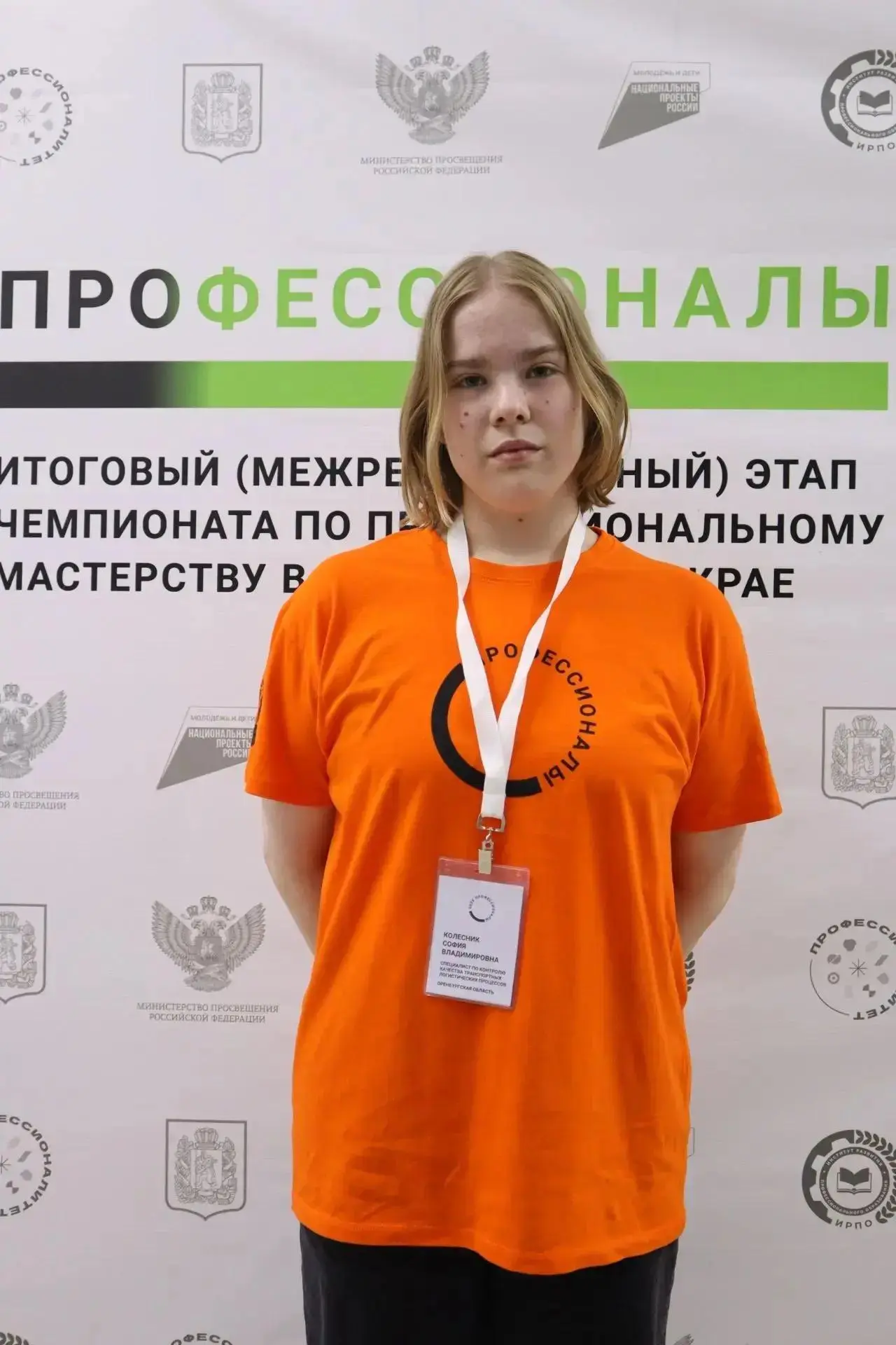 Студенты и промышленники Оренбуржья представят регион в финале Чемпионата высоких техно...