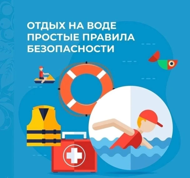 🌊 ПАМЯТКА 🌊
