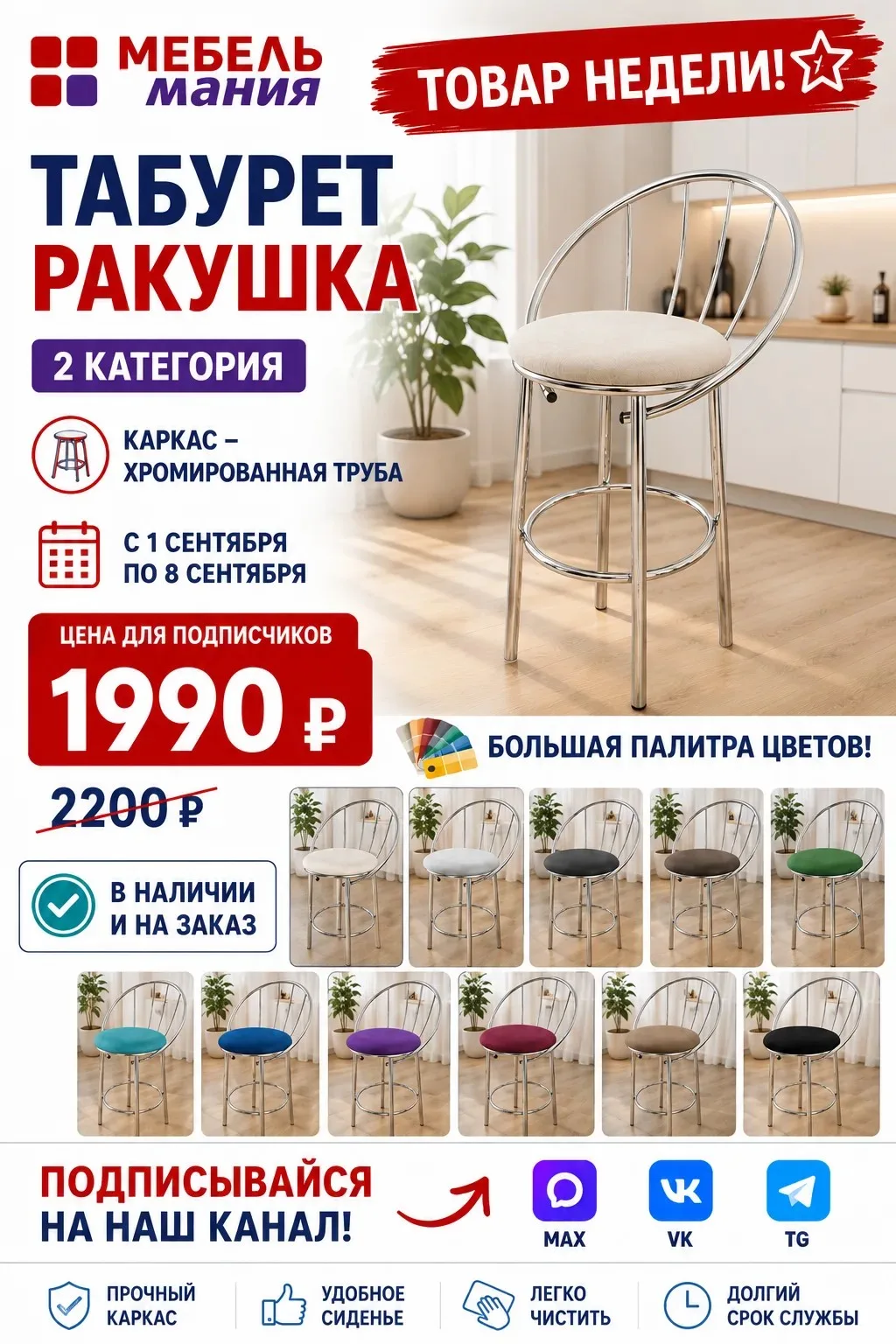 🥇 Товар недели: Идеальный табурет «Ракушка»