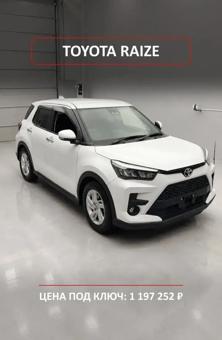 TOYOTA RAIZE · ЯПОНИЯ 🇯🇵