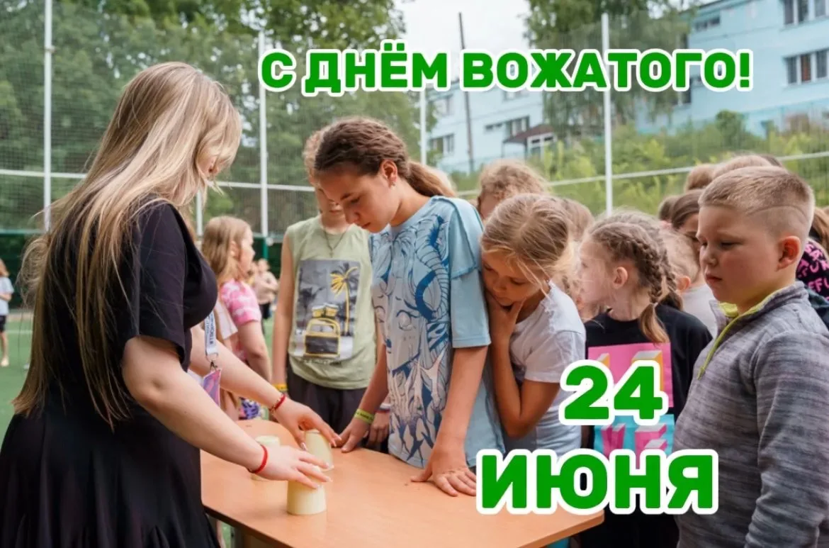 Уважаемые жители Самарской области! Поздравляю вас с Днем вожатого!