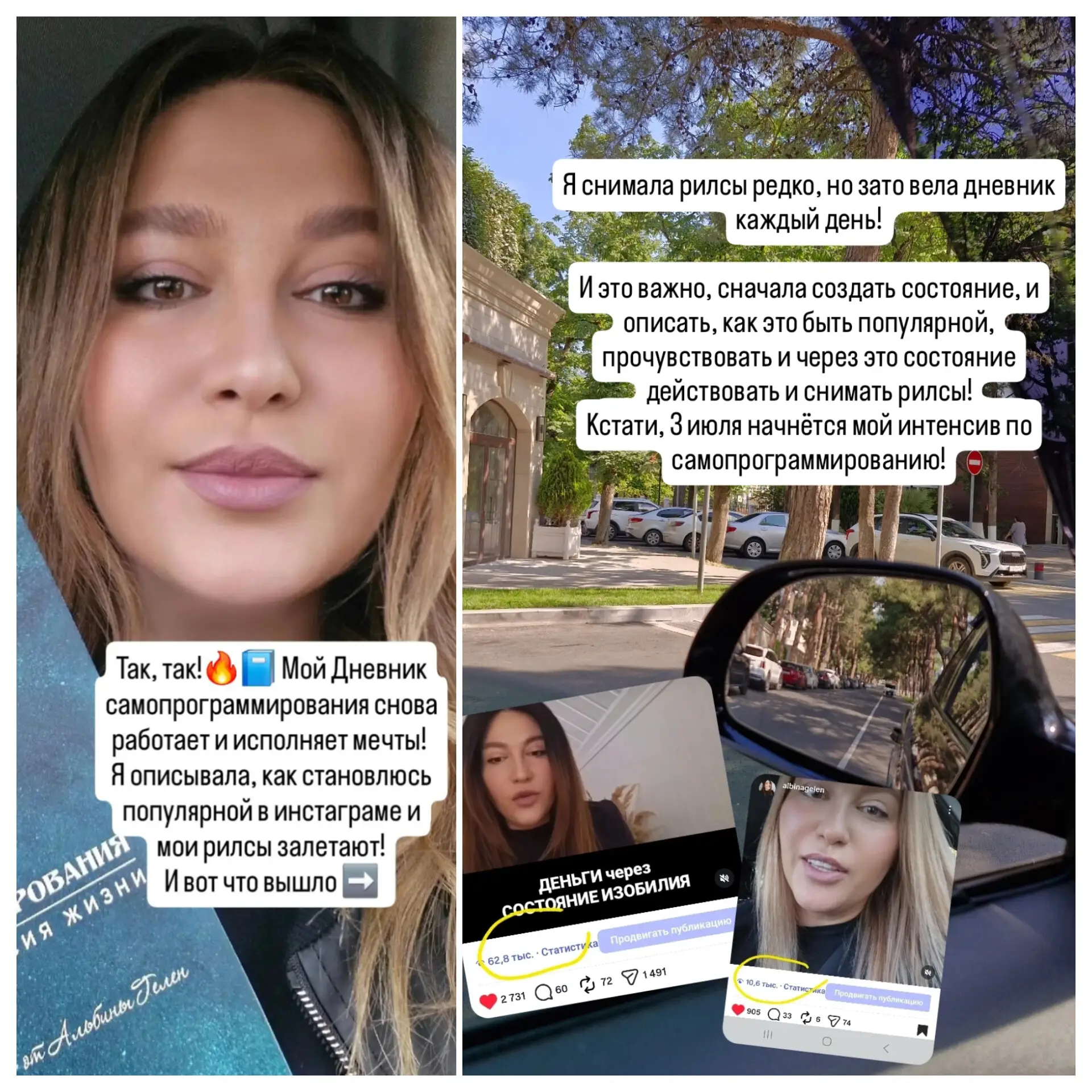 Так, так! Мой Дневник самопрограммирования снова
работает и исполняет мечты! 📘

Я описывала, как ст
