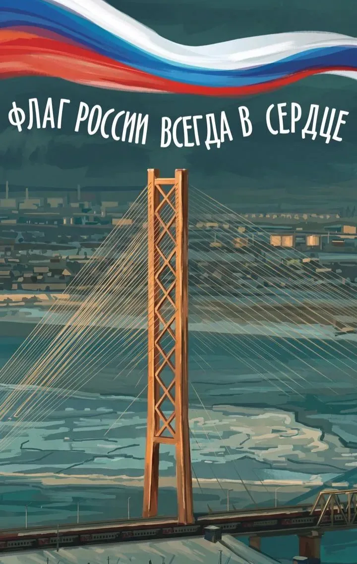 🇷🇺Сегодня День Государственного флага России!