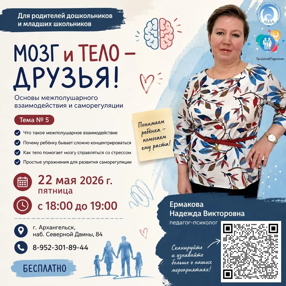 Кажется, что ребёнок «не слышит», не может усидеть спокойно, быстро переключается с одн...