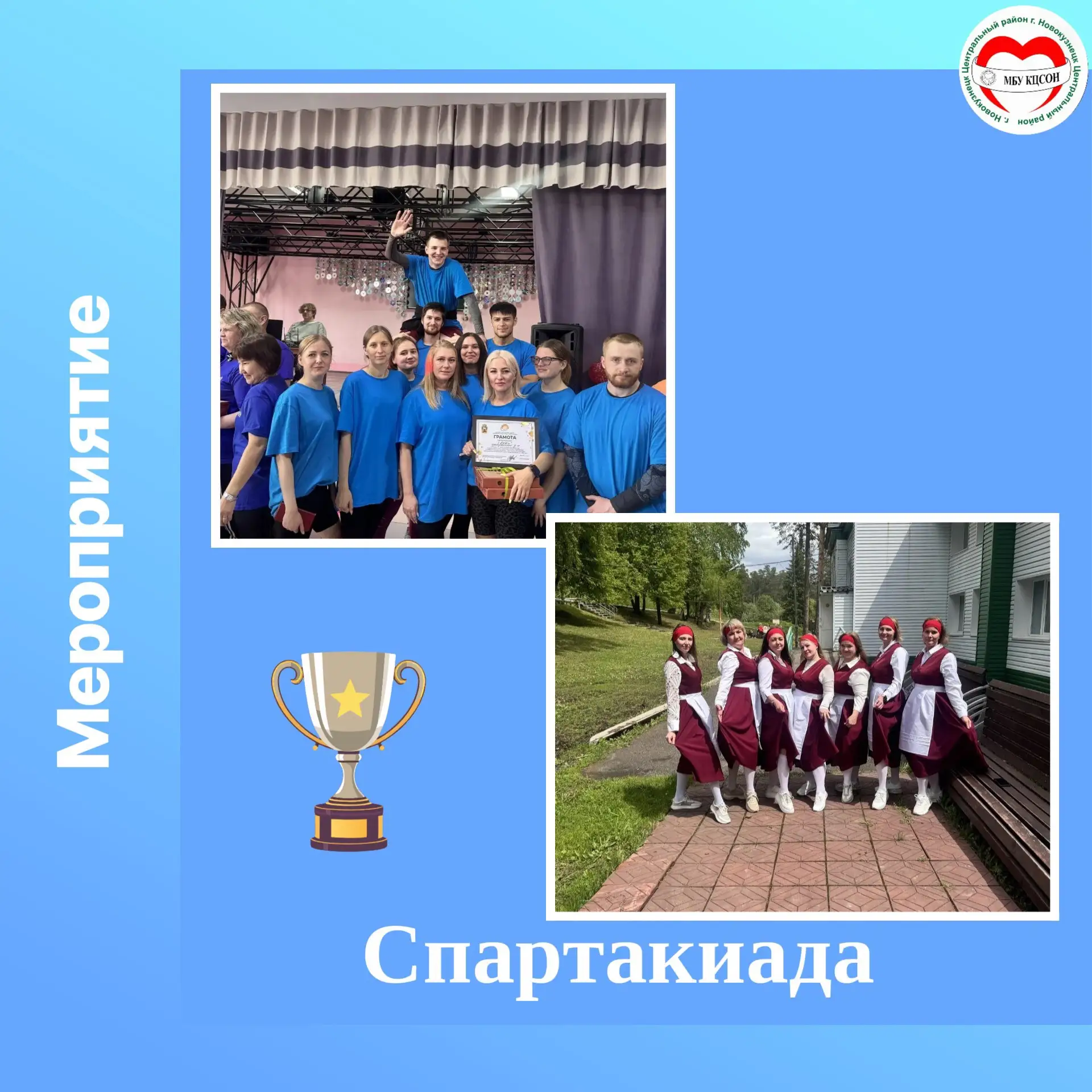 ✨ 29 мая 2026 года в ОЦ  «Таргай» прошла городская спартакиада, приуроченная к 35‑летию...