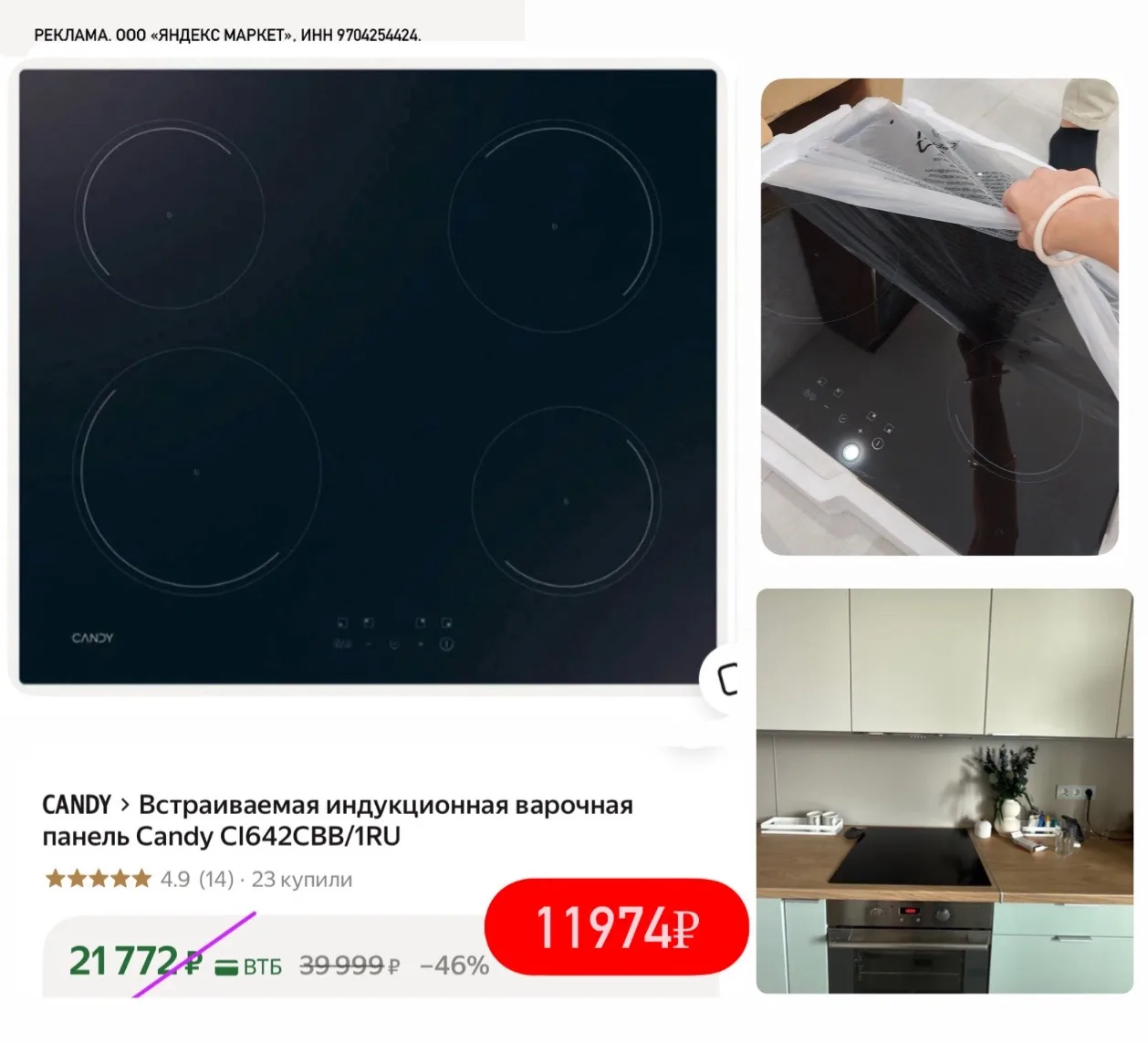 Индукция🔥 суперцена на варочную поверхность👍