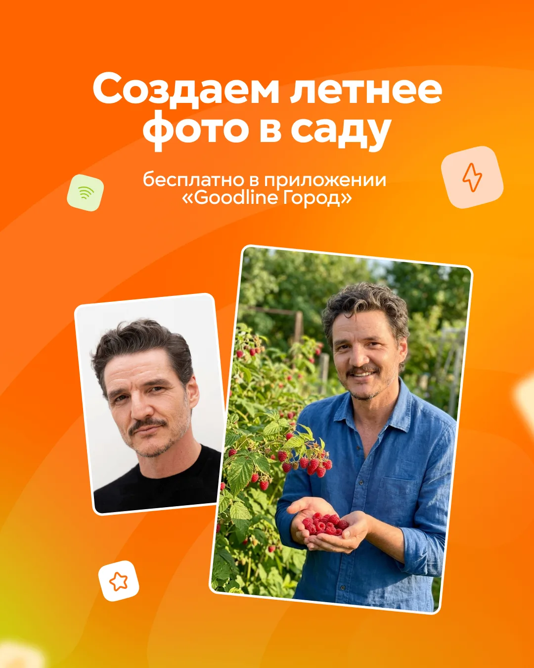 Хорошо в деревне летом!

Но если пока не получается туда попасть, можно создать летнее фото в саду �