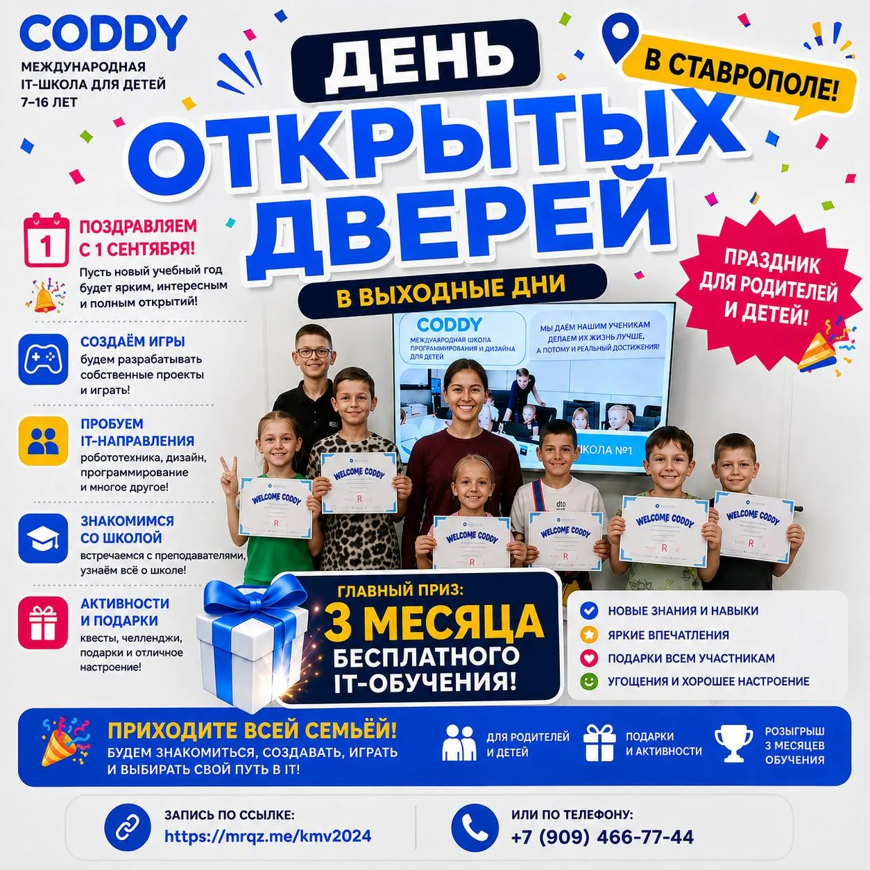 🎉 СТАВРОПОЛЬ, МЫ ОТКРЫВАЕМ ДВЕРИ!