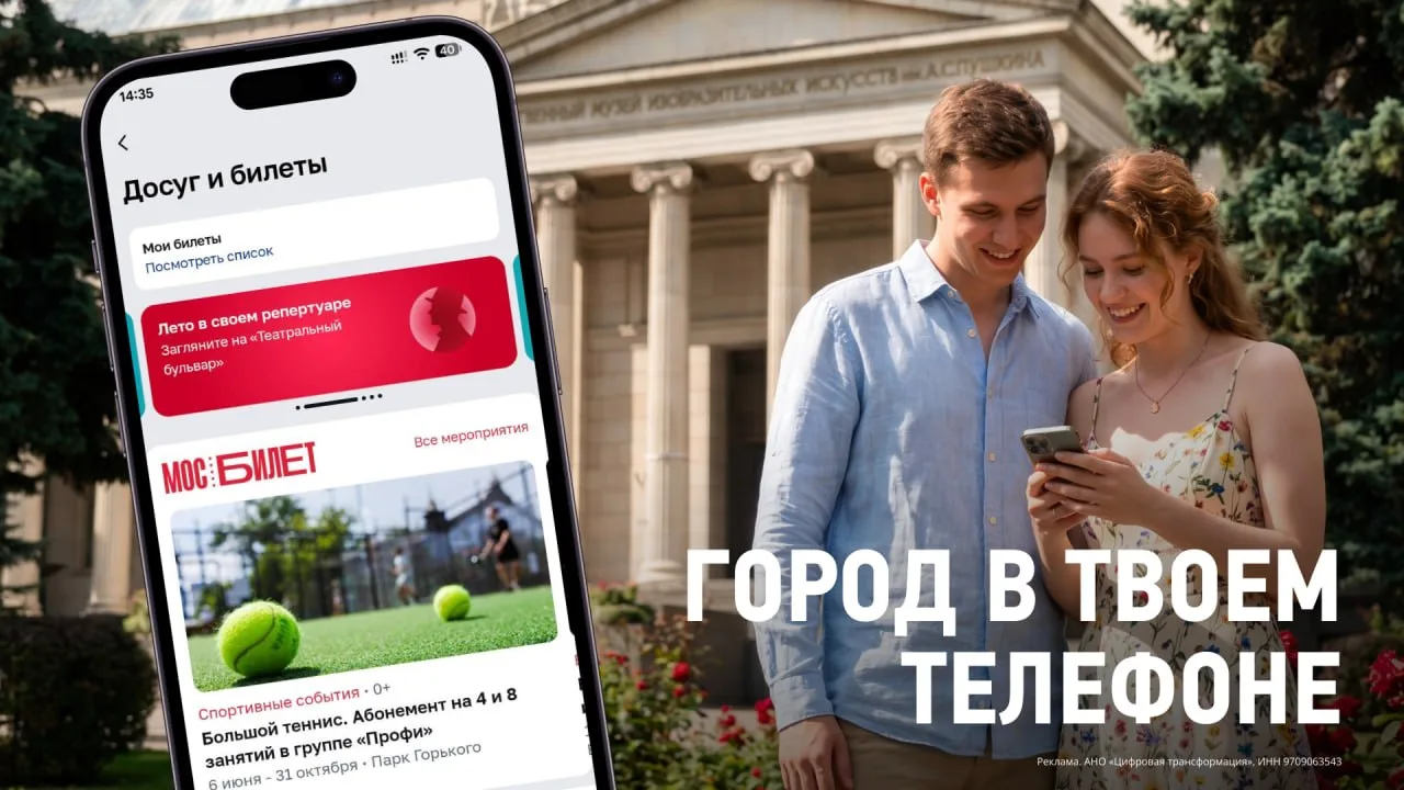 В телефоне каждого москвича есть десяток приложений для ежедневных задач: передать пока...
