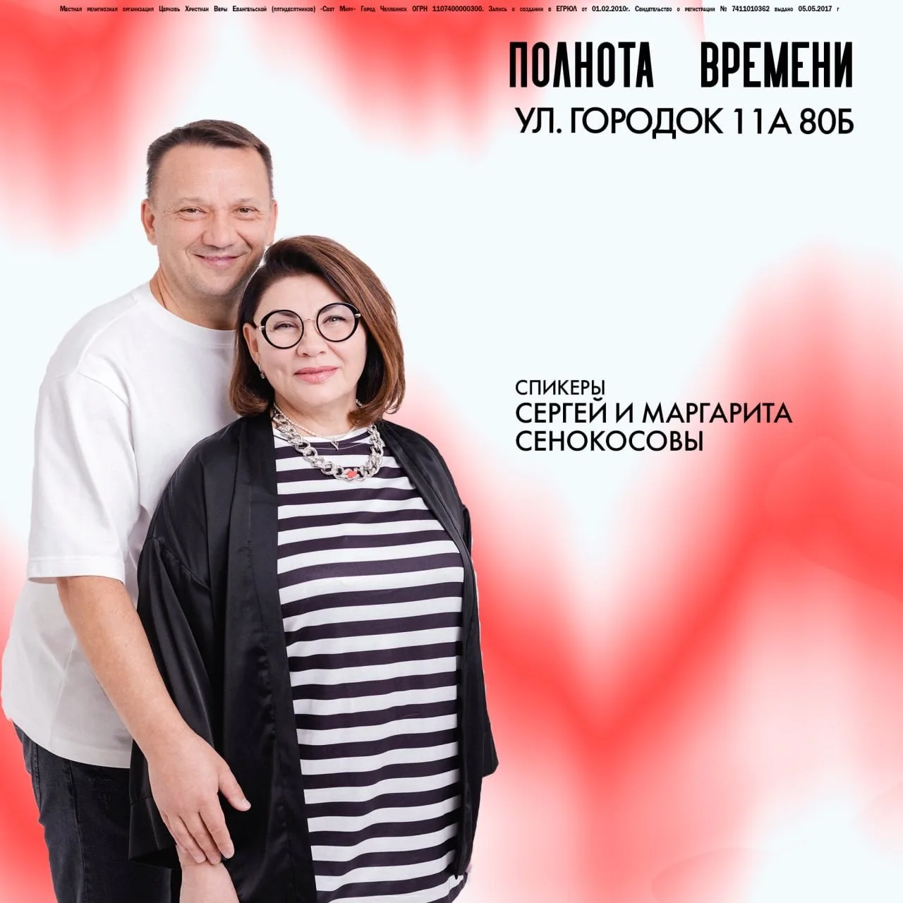 Друзья, отмечаем 17 лет! 🎉