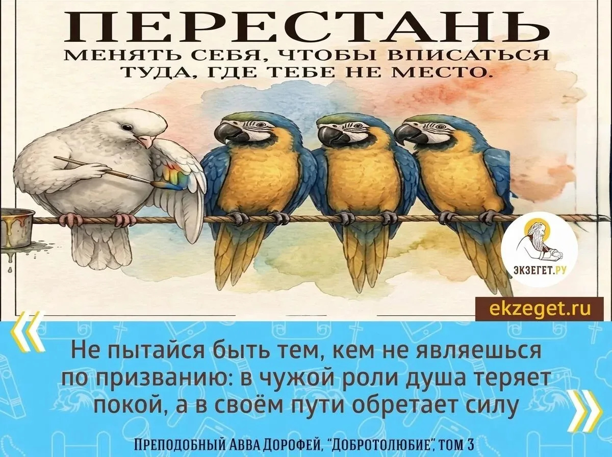 Цитаты Святых