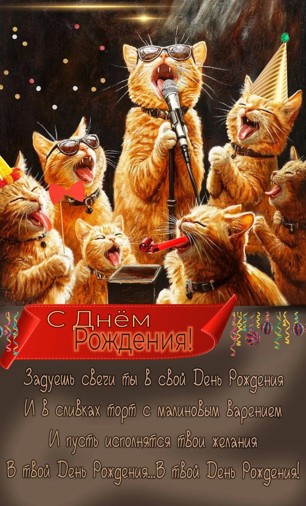#СДнемРождения