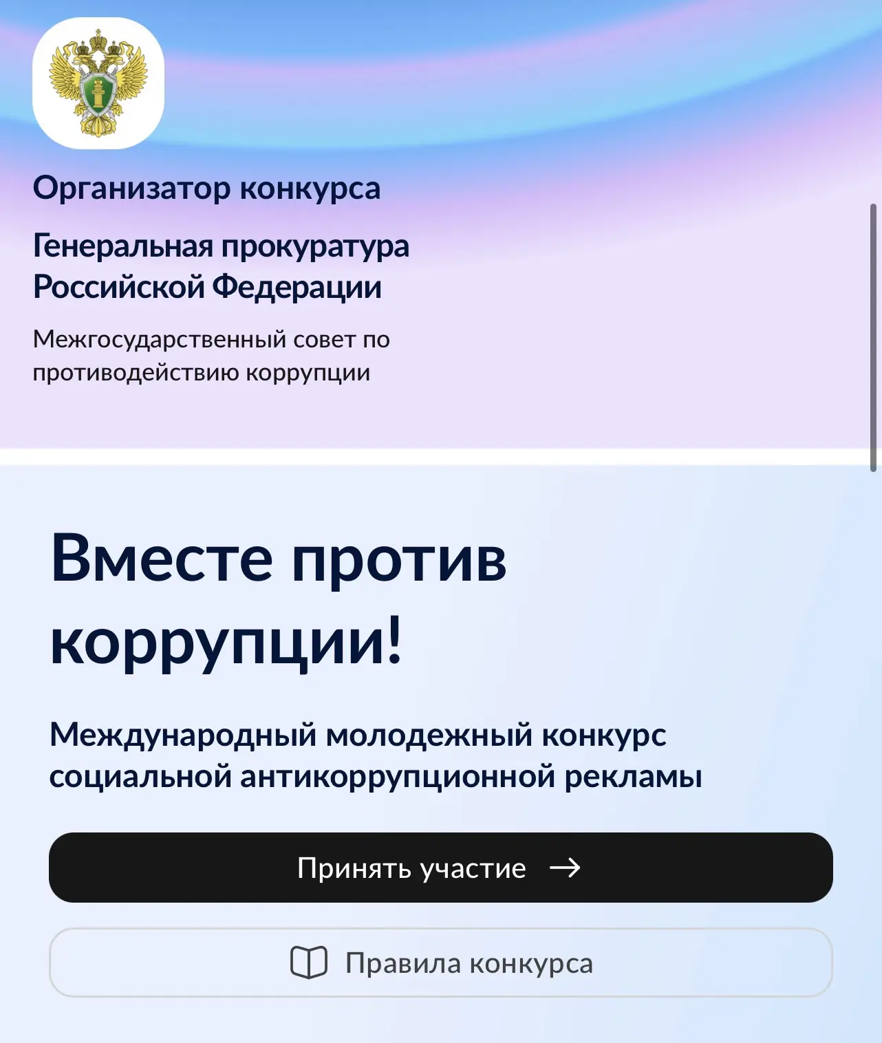 #Конкурс