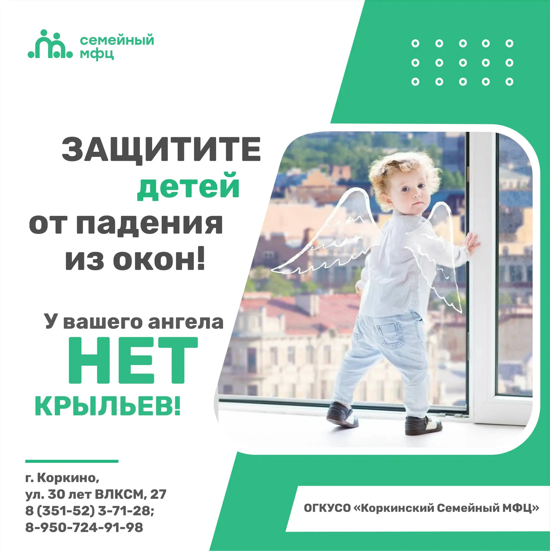 ‼Памятка для родителей по профилактике выпадения детей из окна
Будьте бдительны!
👉 Никогда не держи