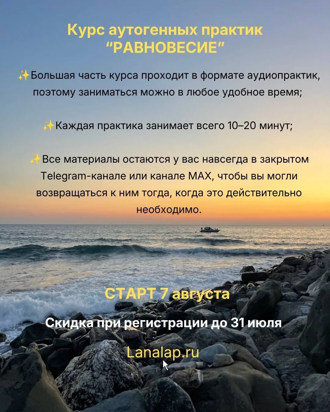 Зарегистрироваться со скидкой до 31 июля>>