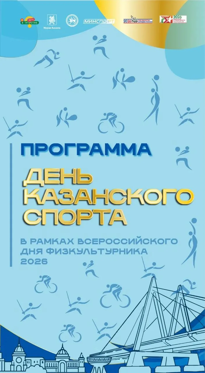 В эту субботу парк «УРАМ» станет главной спортивной площадкой города.