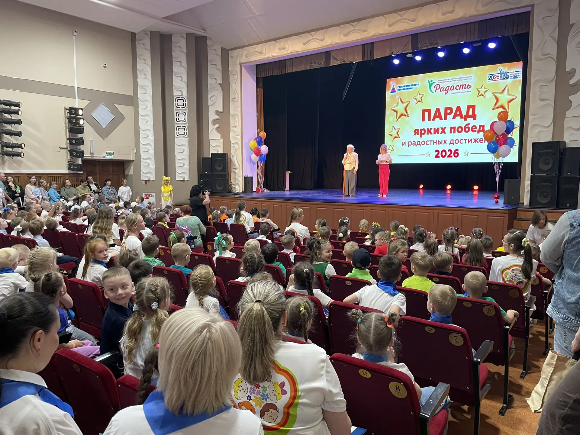 РАДОСТЬ ПОБЕД 🏆 
1 июня в МАДОУ «Радость» прошёл большой праздник «Парад ярких побед», посвящённый 