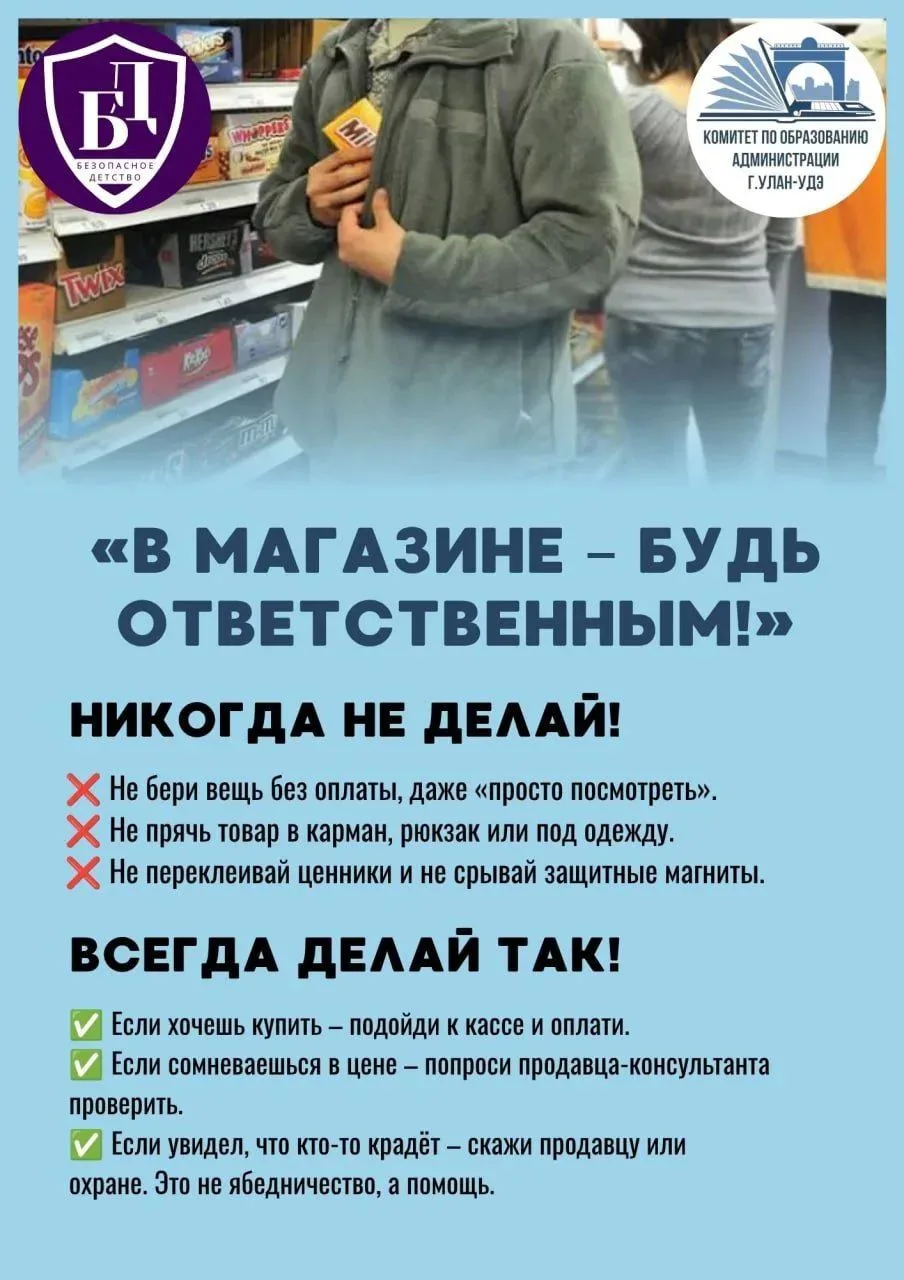 Важно знать: последствия краж для несовершеннолетних.