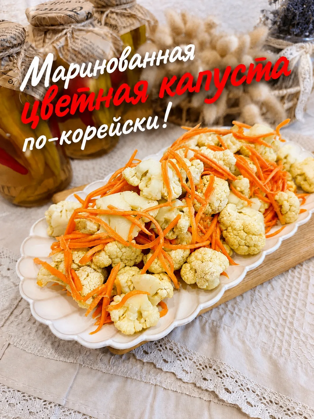 Хрустящая цветная капуста по-корейски — закуска, которая исчезает со стола первой! 😋Го...