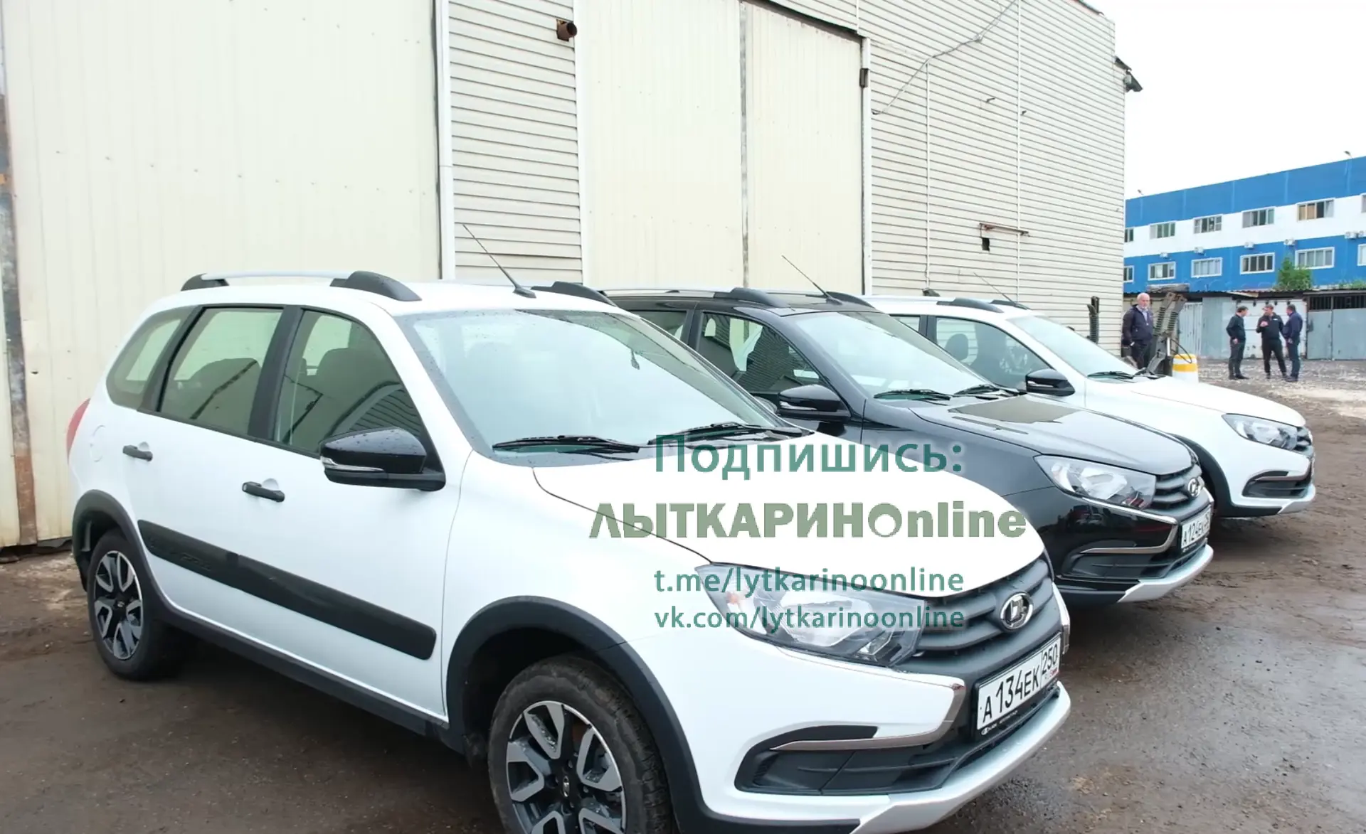 Три новых автомобиля Lada Granta Cross переданы аварийным бригадам ДЕЗ-Лыткарино. На ни...