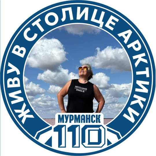 🎉Мурманск на пороге 110-летия! Давайте поздравим его вместе!
