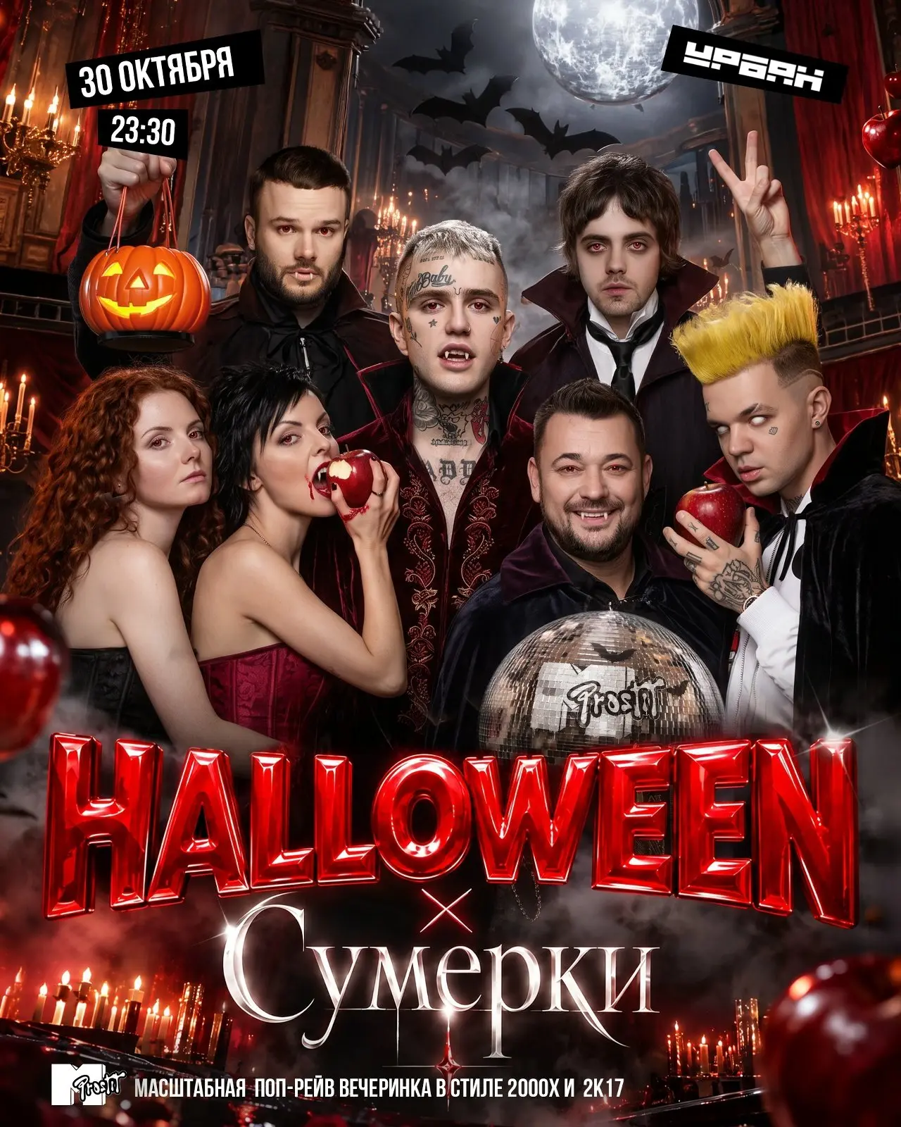 Halloween x «Сумерки» 🎃